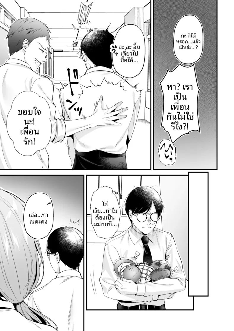 ใบอนุญาตผสมพันธุ์